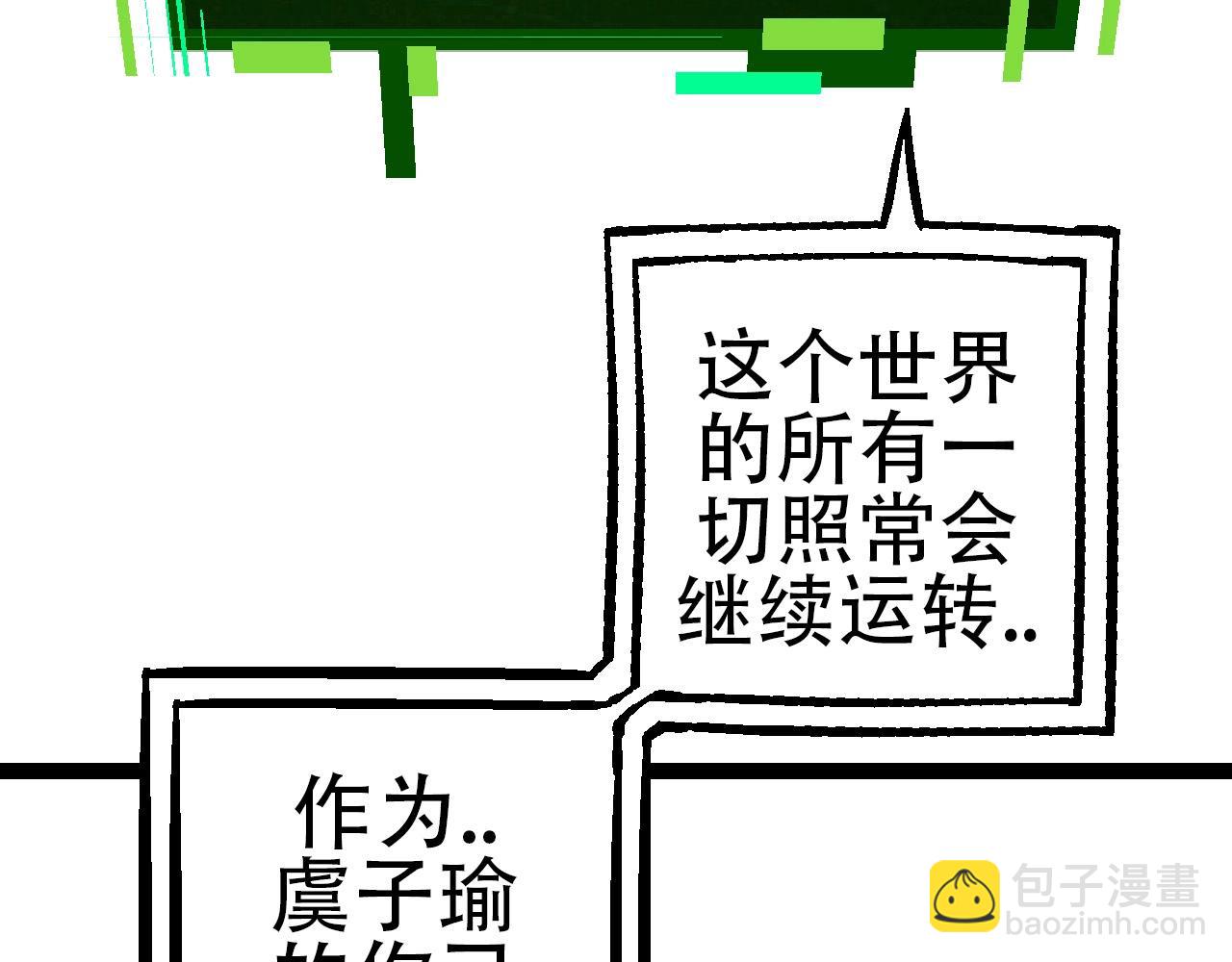 從大樹開始的進化 - 第68話 成爲神的使命(2/4) - 2