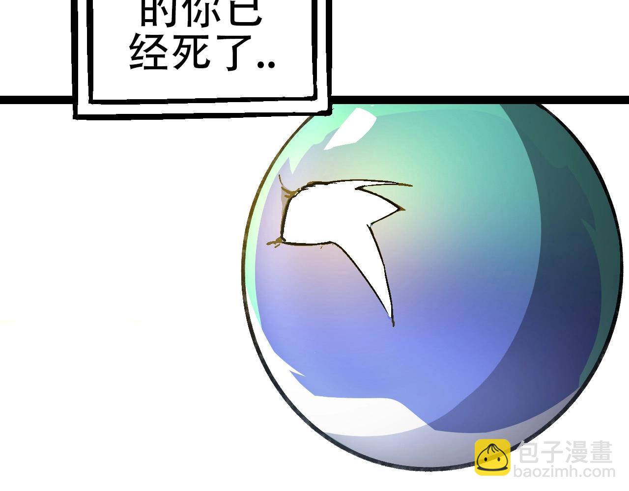 從大樹開始的進化 - 第68話 成爲神的使命(2/4) - 3