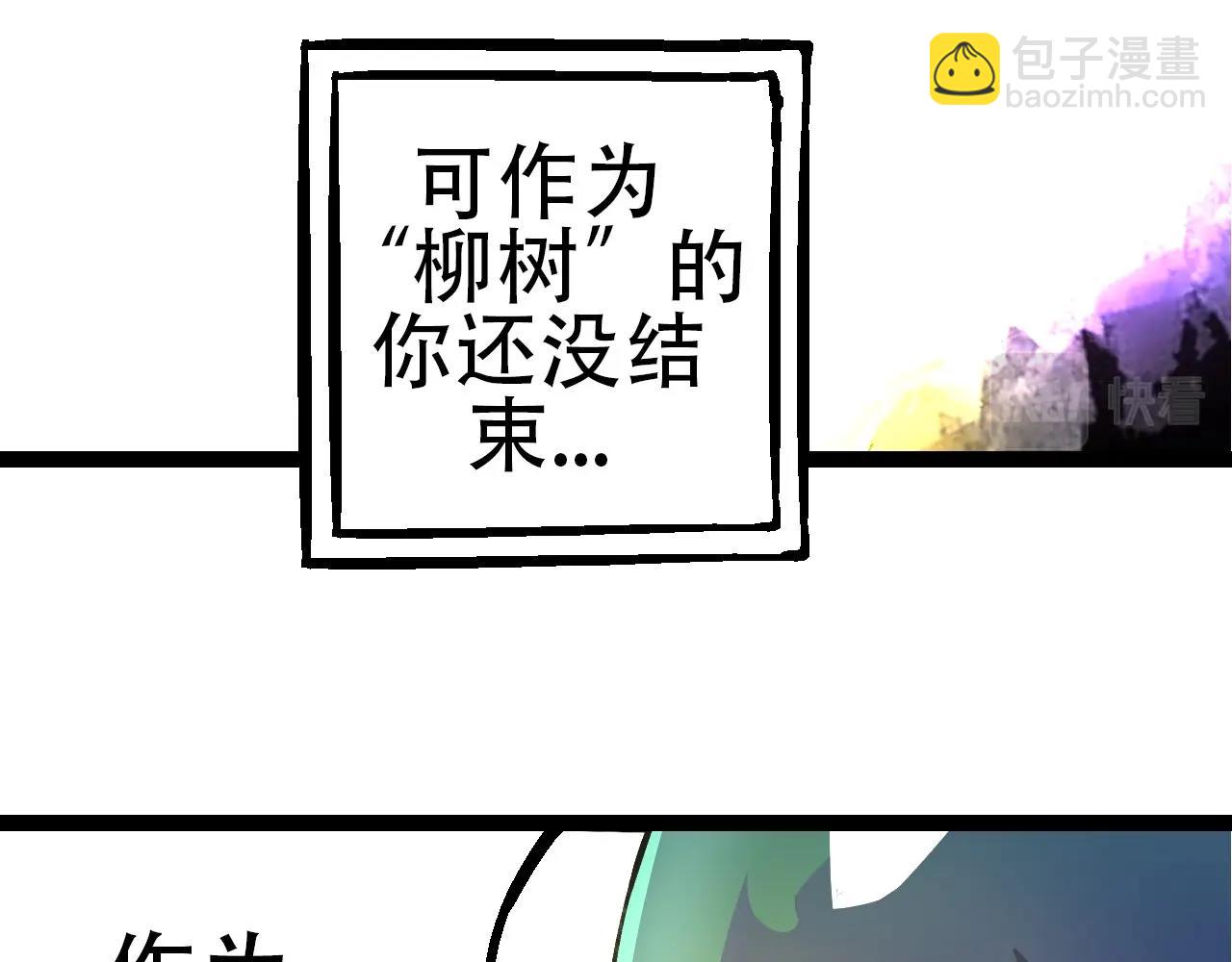 從大樹開始的進化 - 第68話 成爲神的使命(2/4) - 4