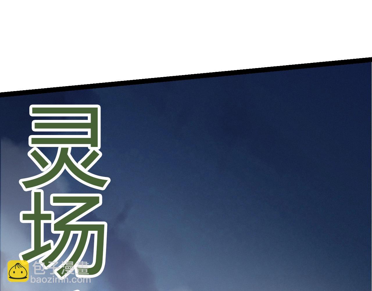 從大樹開始的進化 - 第70話 上古秘辛(3/4) - 5