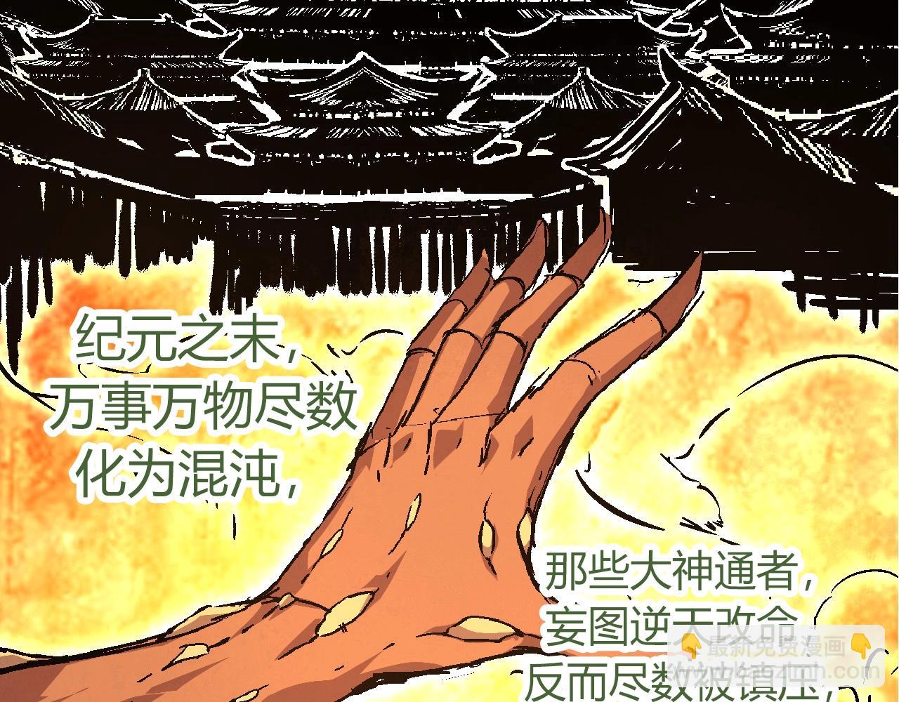 從大樹開始的進化 - 第70話 上古秘辛(3/4) - 4