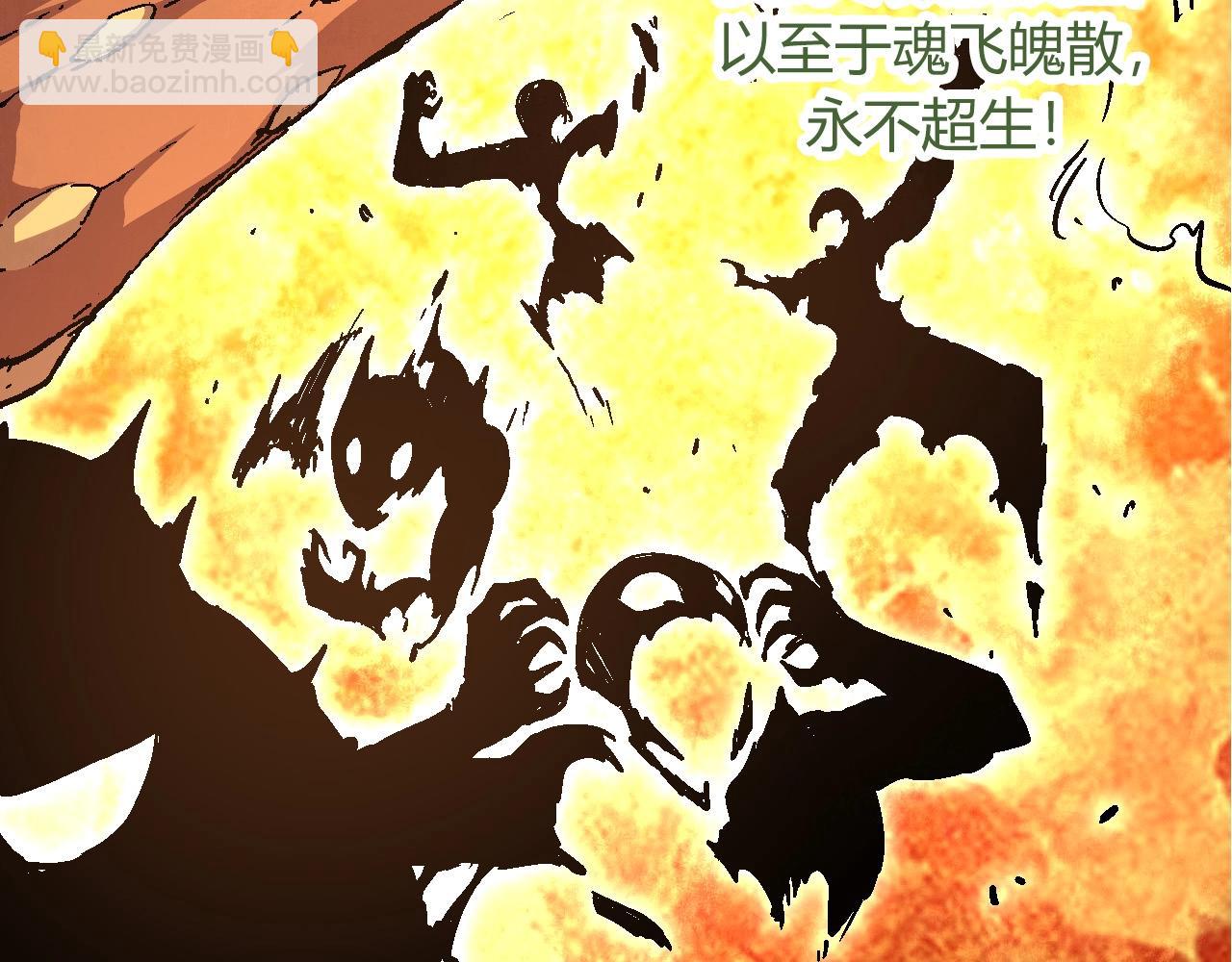 從大樹開始的進化 - 第70話 上古秘辛(3/4) - 5