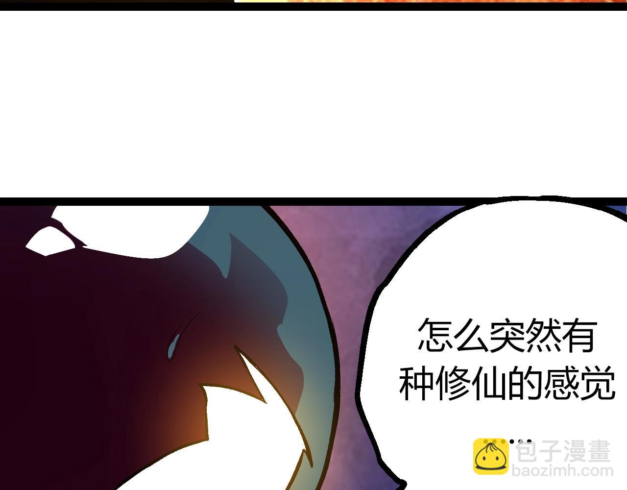 從大樹開始的進化 - 第70話 上古秘辛(3/4) - 6