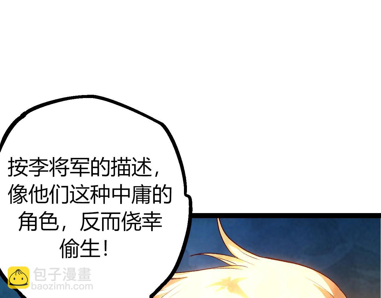 從大樹開始的進化 - 第70話 上古秘辛(3/4) - 8