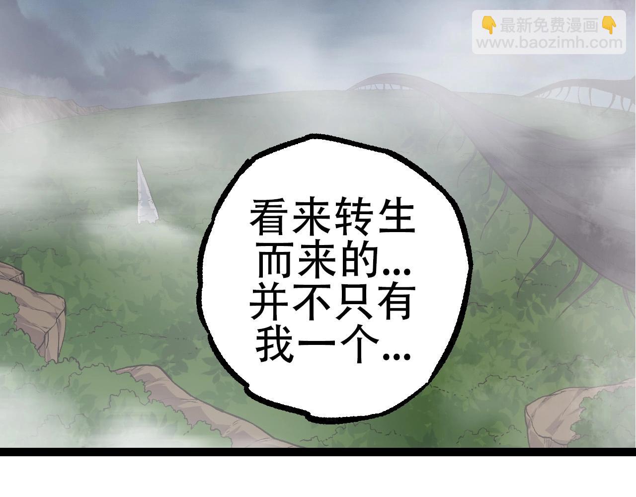 從大樹開始的進化 - 第70話 上古秘辛(3/4) - 6