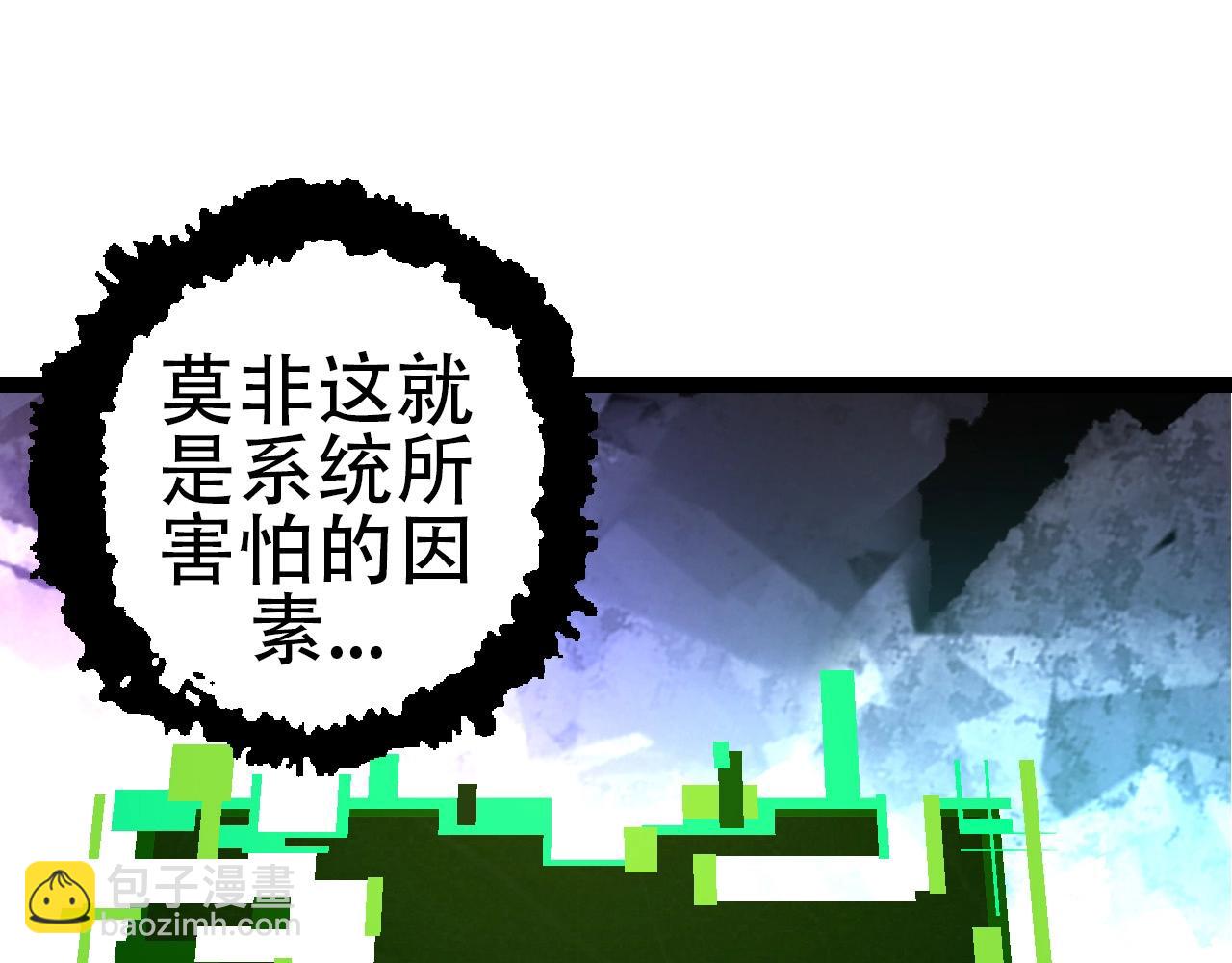 從大樹開始的進化 - 第70話 上古秘辛(3/4) - 7