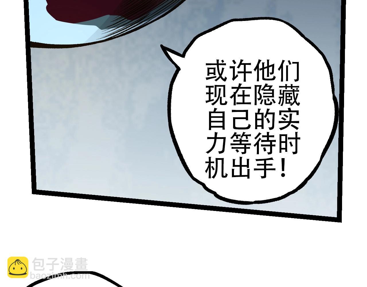 從大樹開始的進化 - 第70話 上古秘辛(3/4) - 2