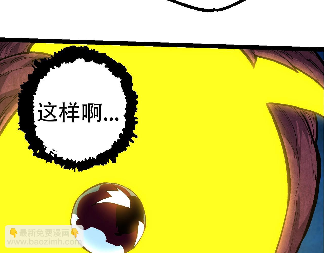 從大樹開始的進化 - 第70話 上古秘辛(3/4) - 5