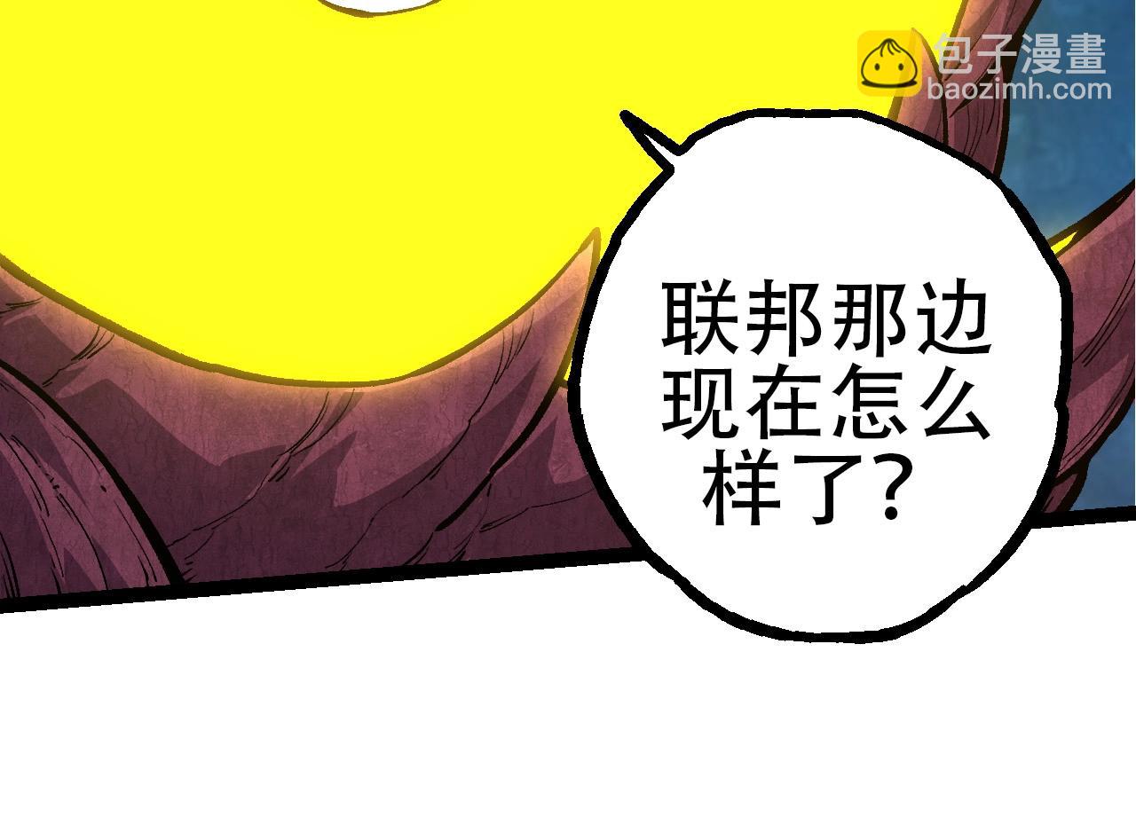 從大樹開始的進化 - 第70話 上古秘辛(3/4) - 6