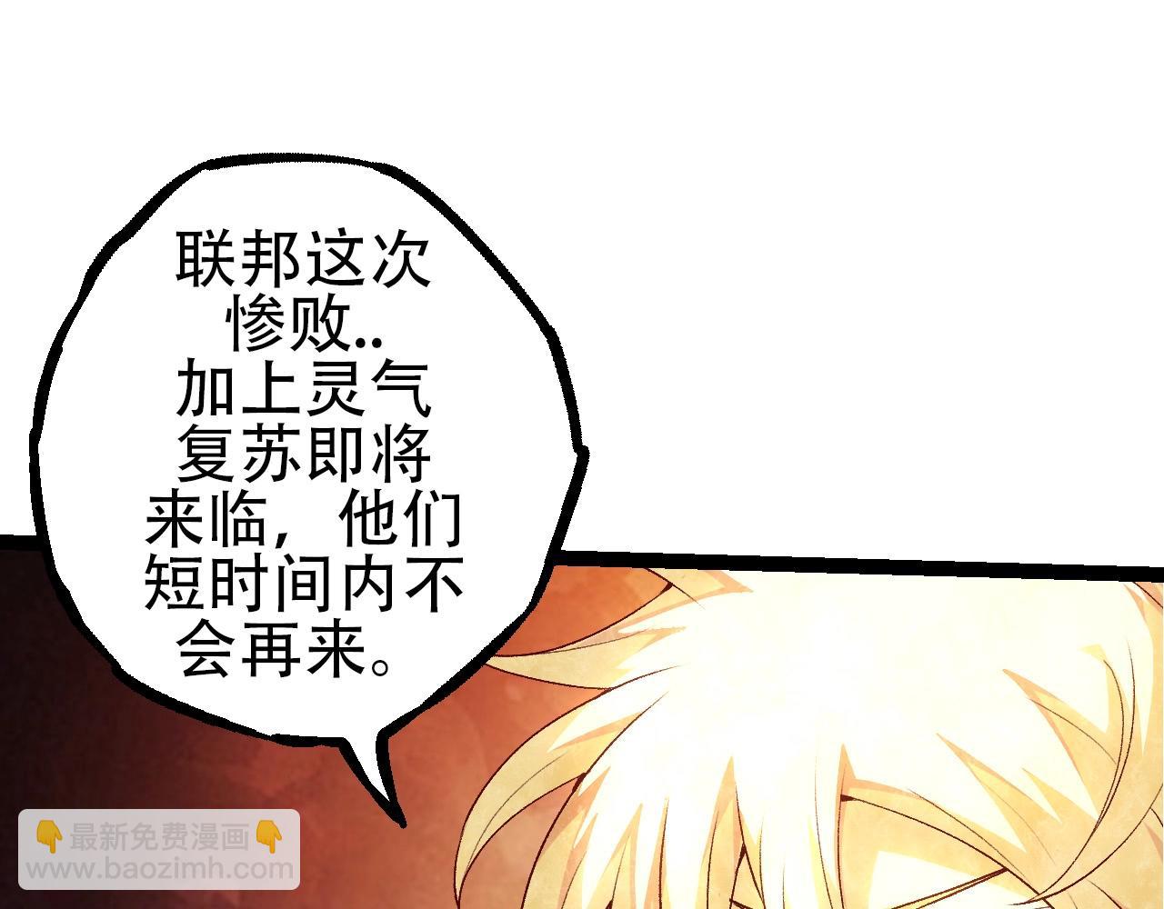 從大樹開始的進化 - 第70話 上古秘辛(3/4) - 7