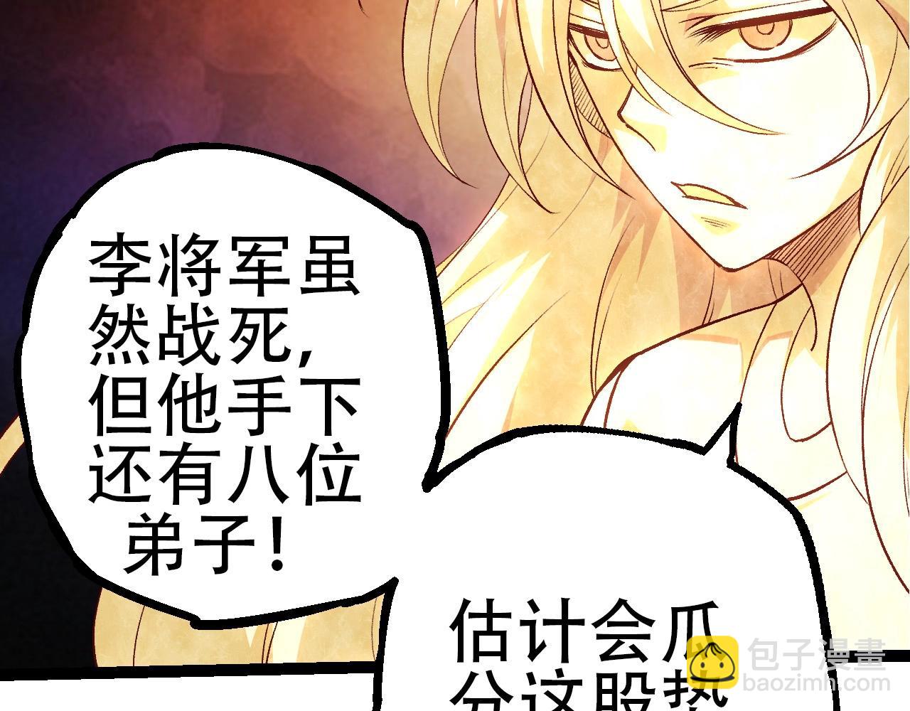 從大樹開始的進化 - 第70話 上古秘辛(3/4) - 8