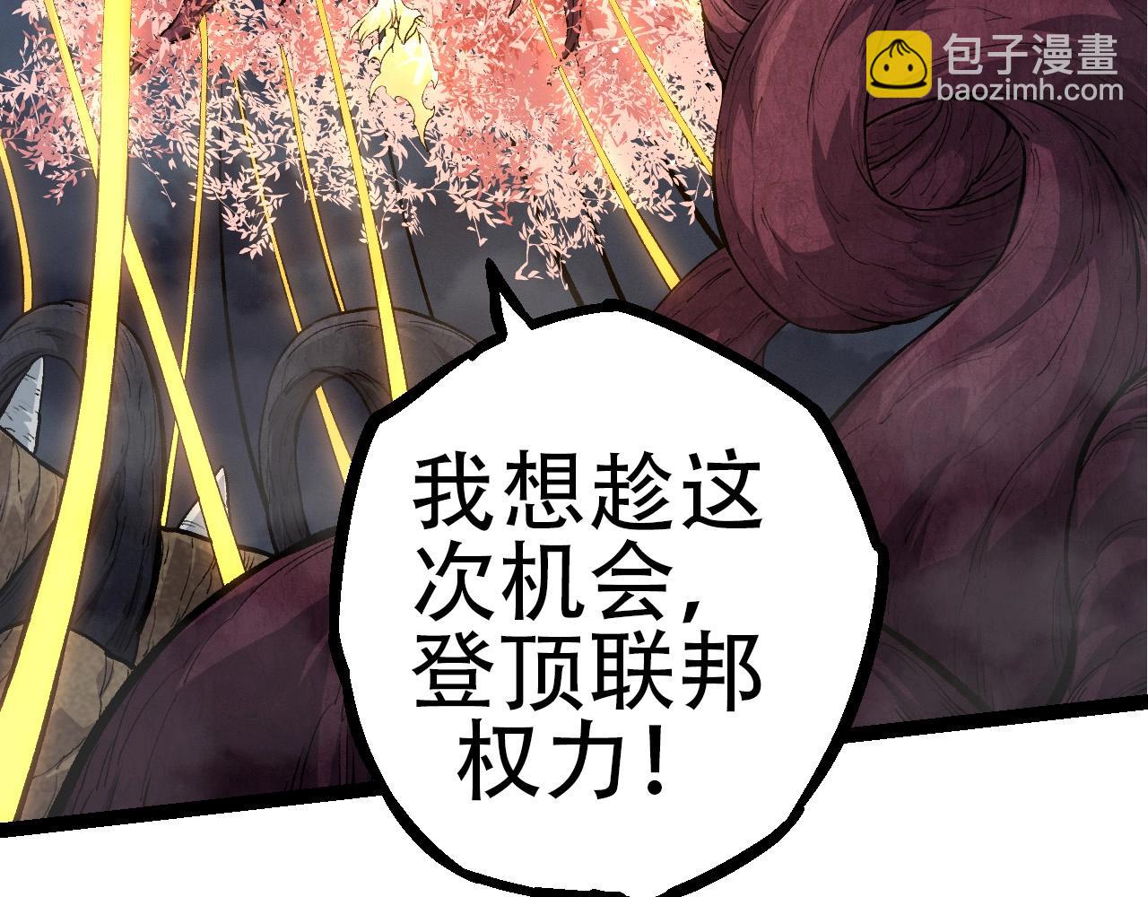 從大樹開始的進化 - 第70話 上古秘辛(3/4) - 3