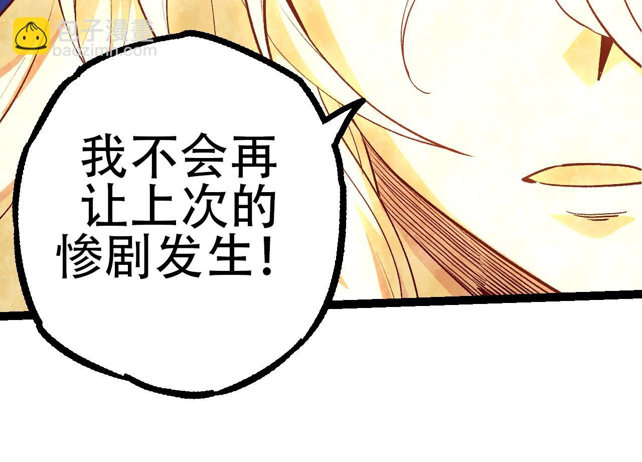 從大樹開始的進化 - 第70話 上古秘辛(3/4) - 8