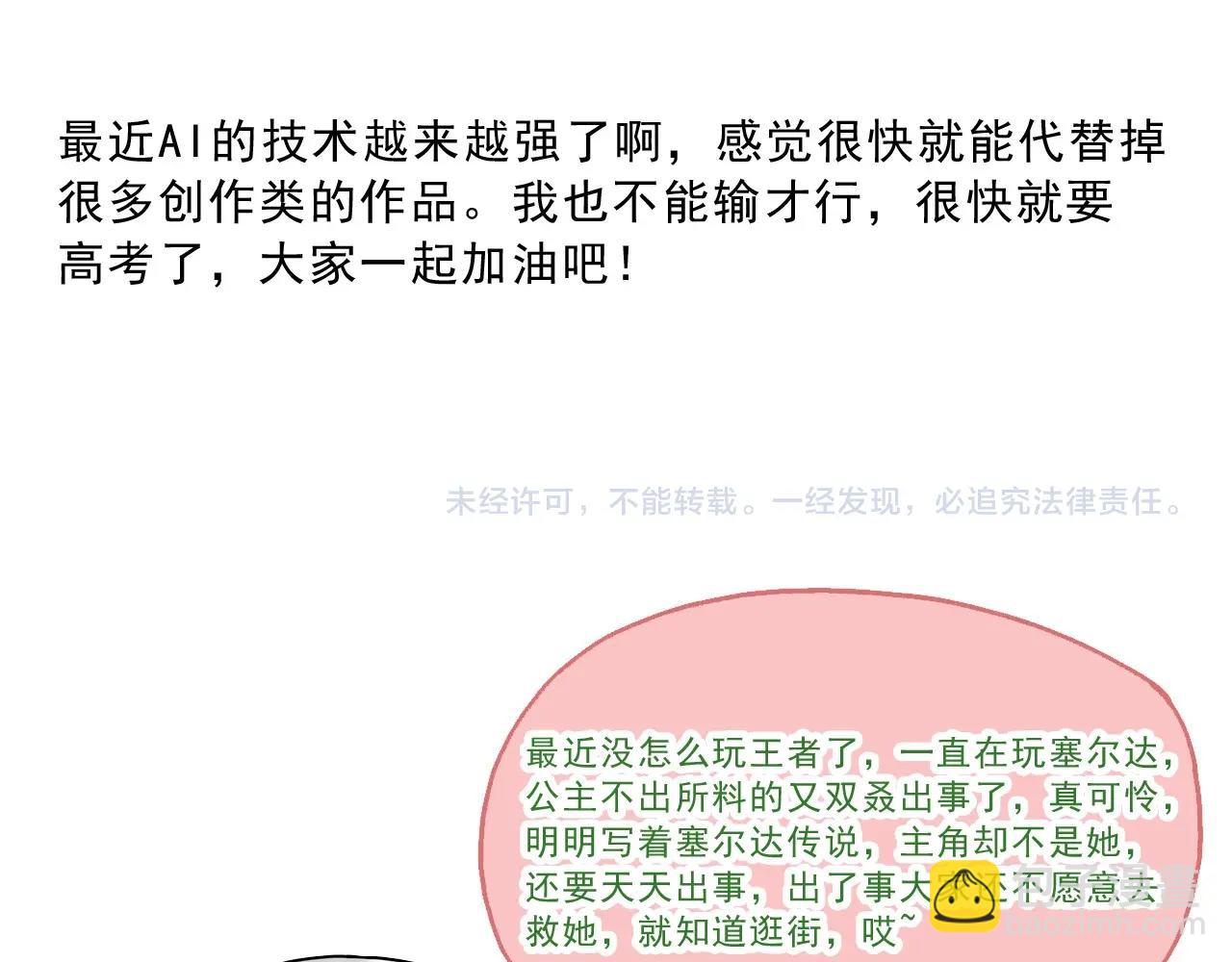 從大樹開始的進化 - 第70話 上古秘辛(3/4) - 1