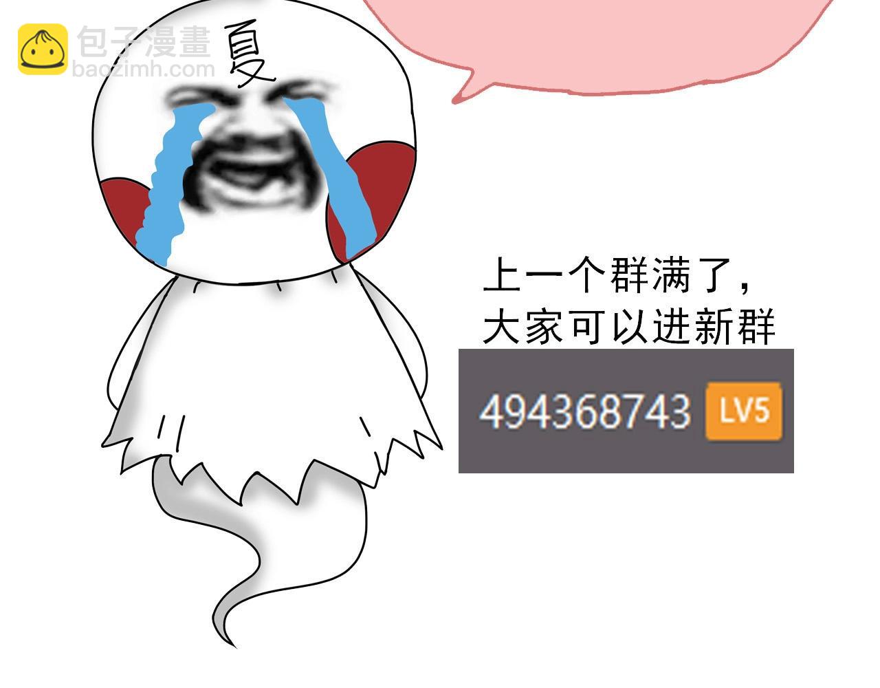 從大樹開始的進化 - 第70話 上古秘辛(3/4) - 2