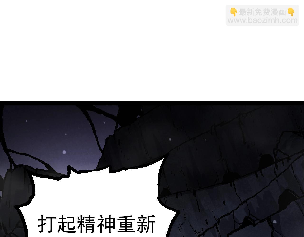 從大樹開始的進化 - 第70話 上古秘辛(1/4) - 7