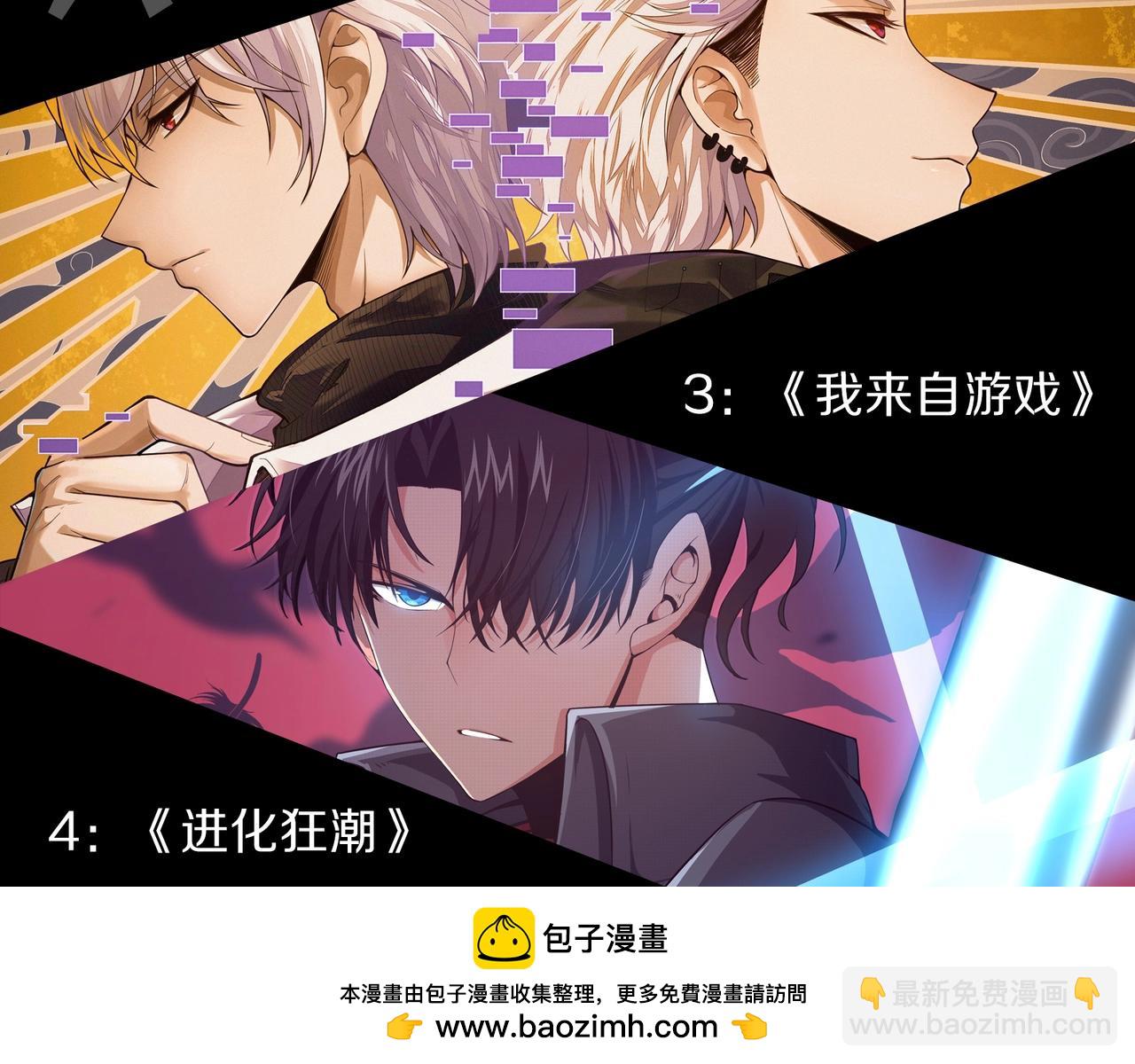 從大樹開始的進化 - 第70話 上古秘辛(3/4) - 6