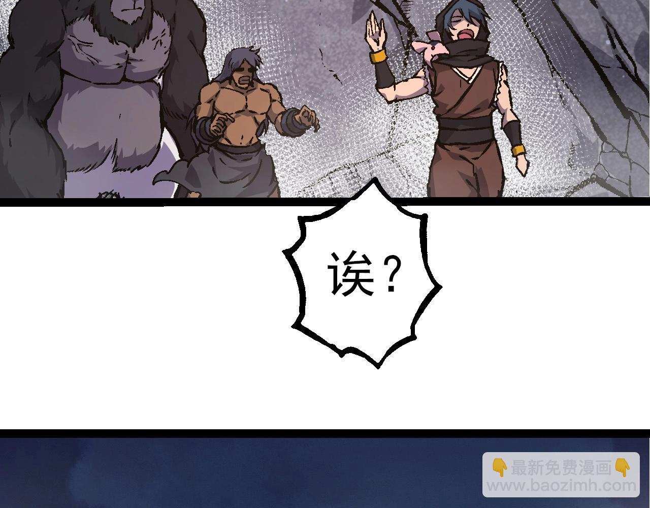 從大樹開始的進化 - 第70話 上古秘辛(1/4) - 1