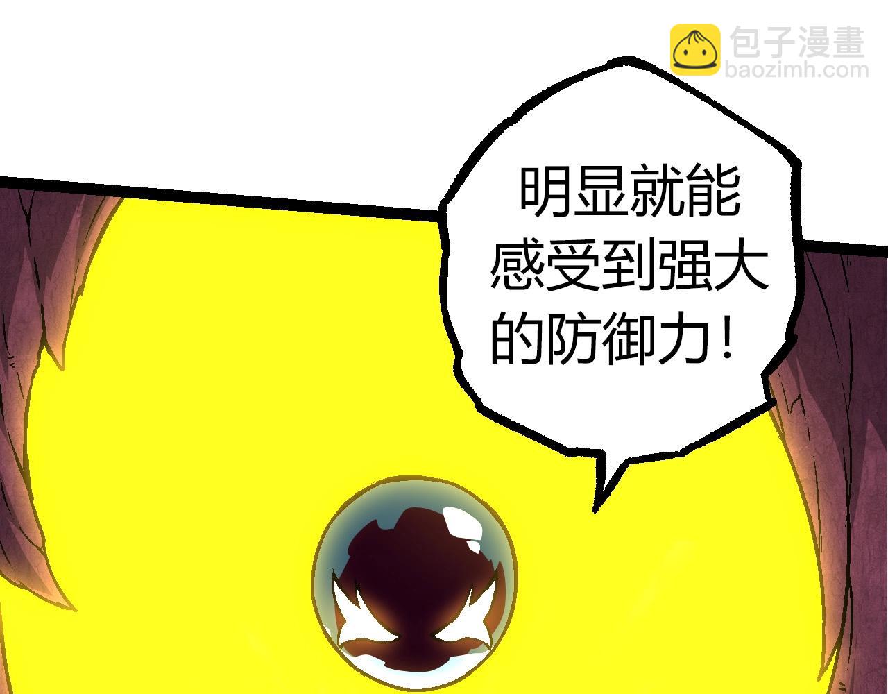 從大樹開始的進化 - 第70話 上古秘辛(1/4) - 3