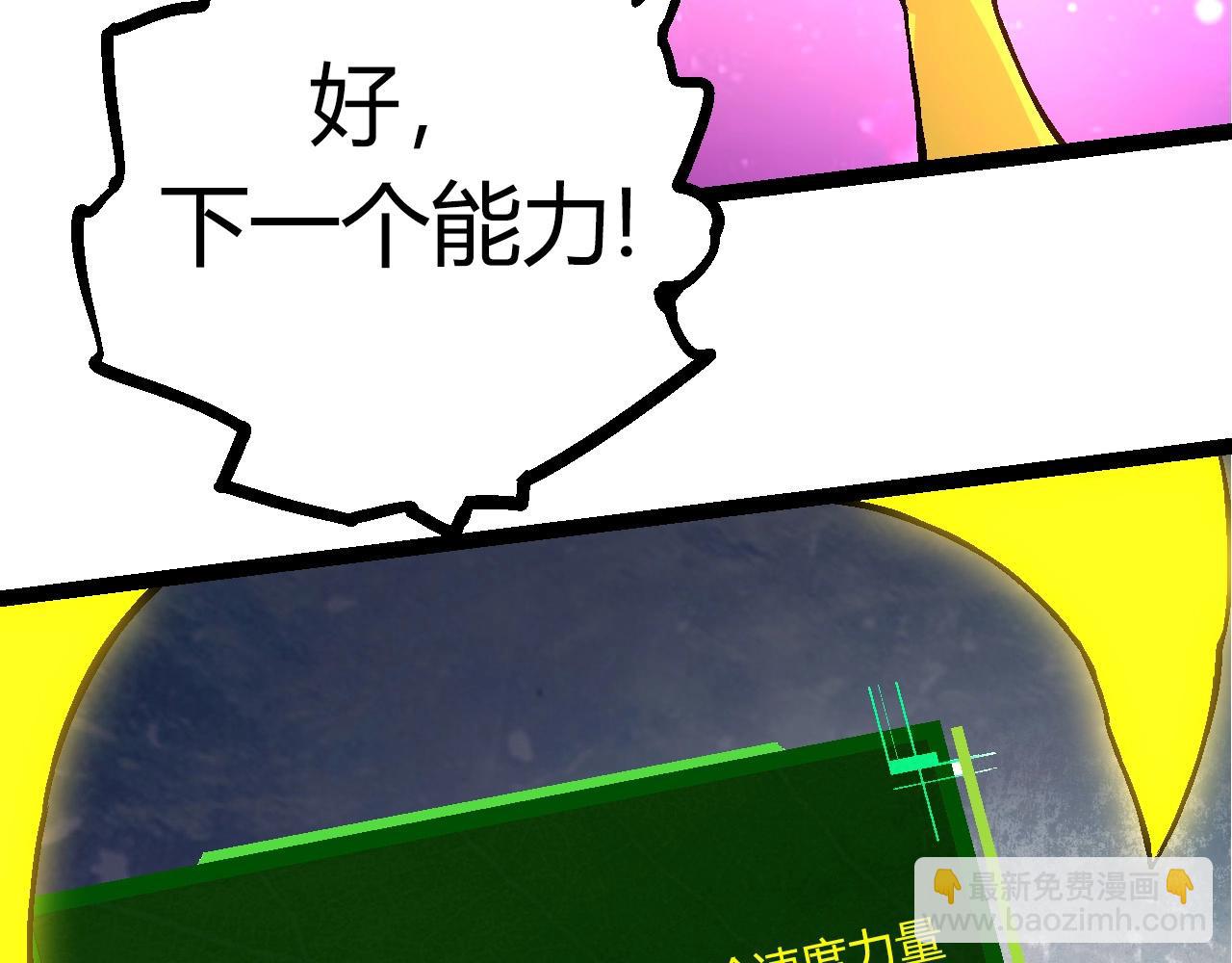 從大樹開始的進化 - 第70話 上古秘辛(1/4) - 6