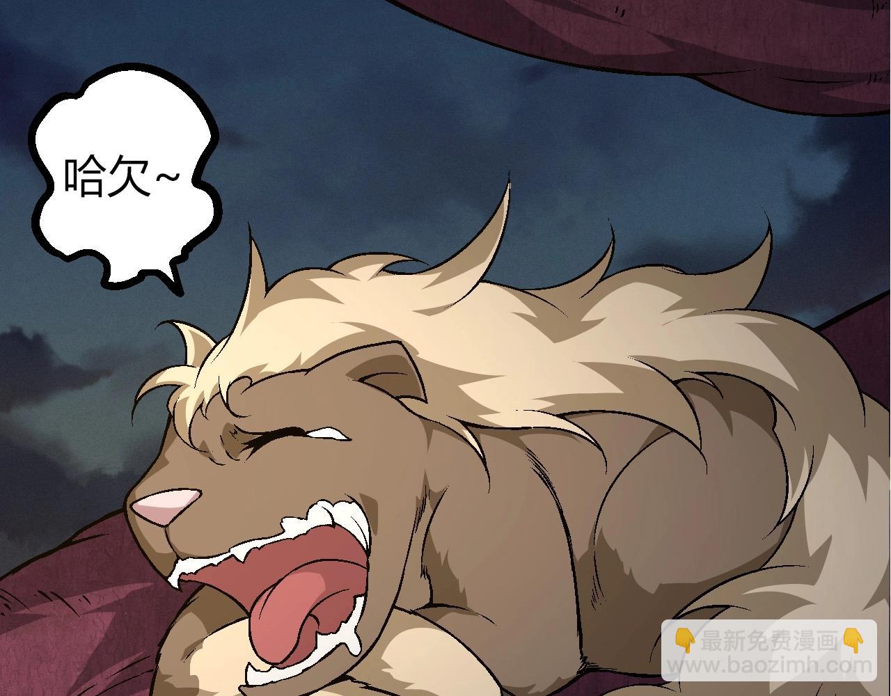 從大樹開始的進化 - 第70話 上古秘辛(1/4) - 1