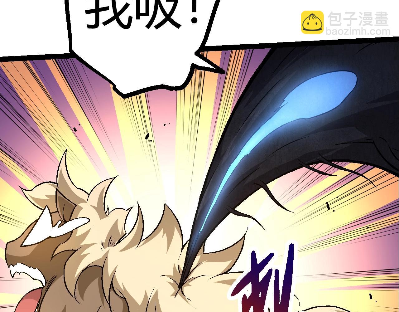 從大樹開始的進化 - 第70話 上古秘辛(1/4) - 3