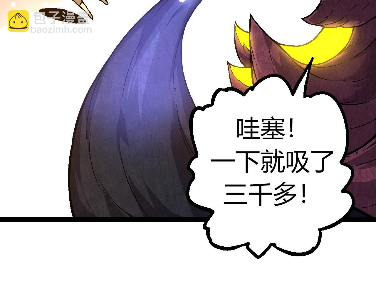 從大樹開始的進化 - 第70話 上古秘辛(1/4) - 6