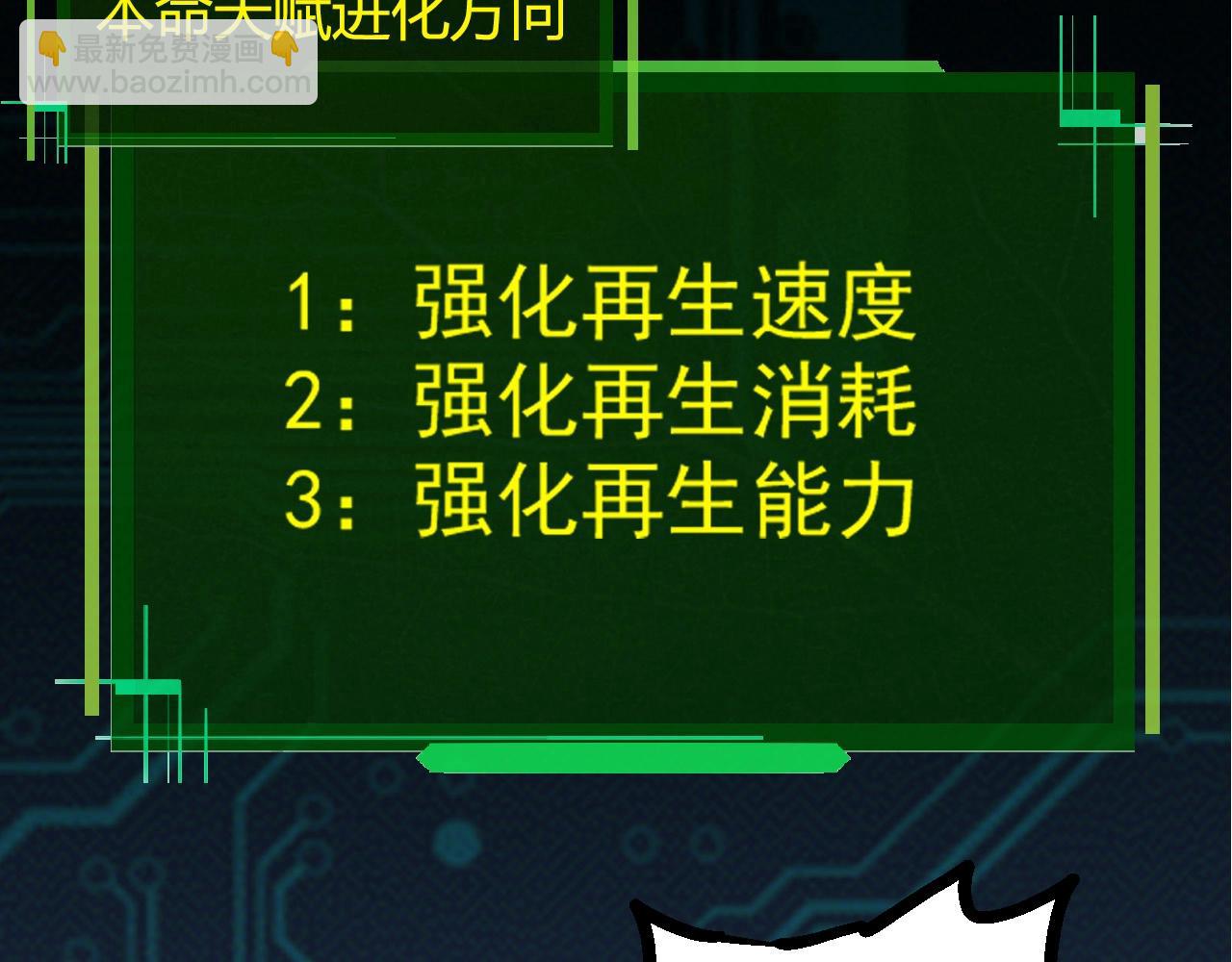 從大樹開始的進化 - 第70話 上古秘辛(2/4) - 5