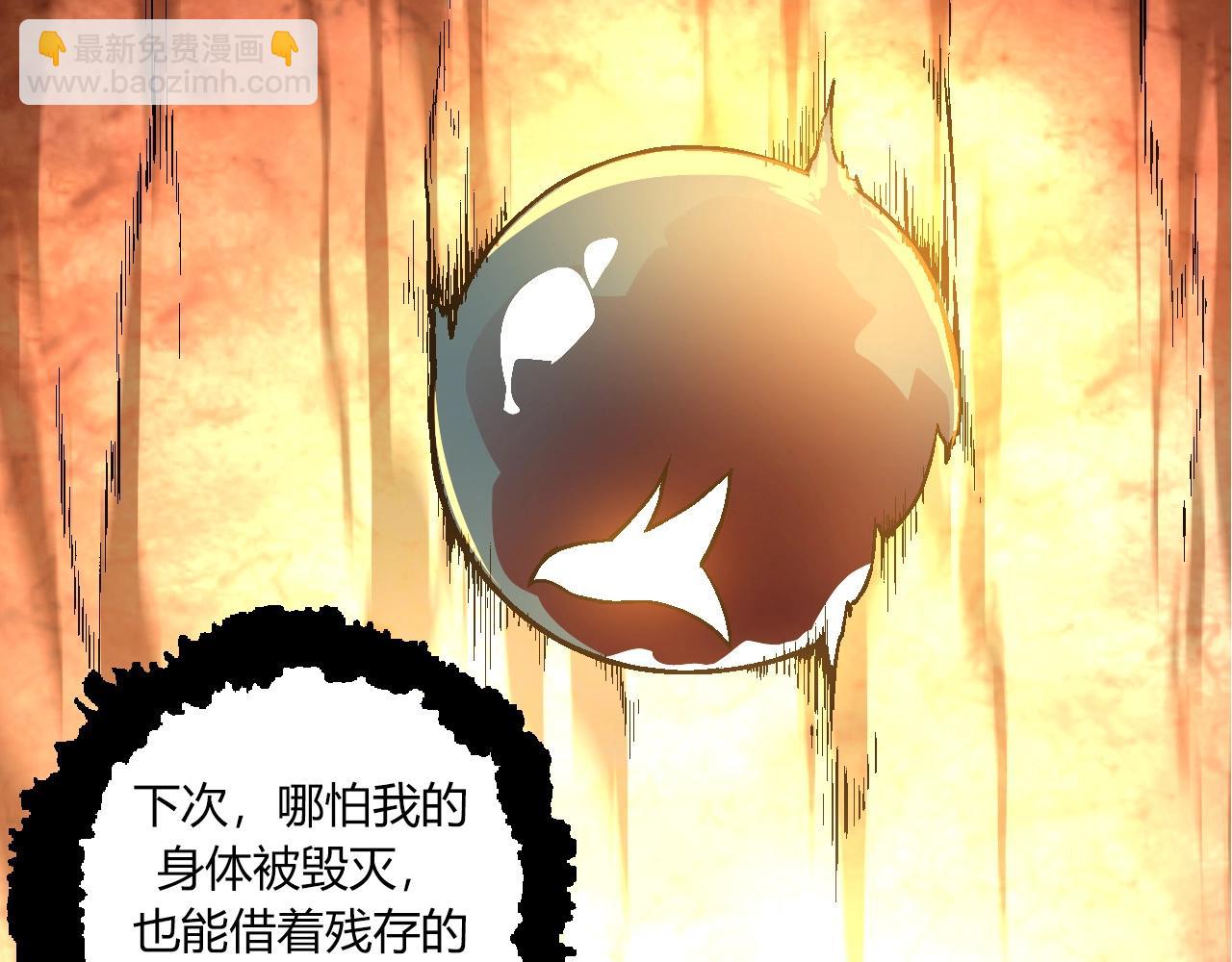 從大樹開始的進化 - 第70話 上古秘辛(2/4) - 7