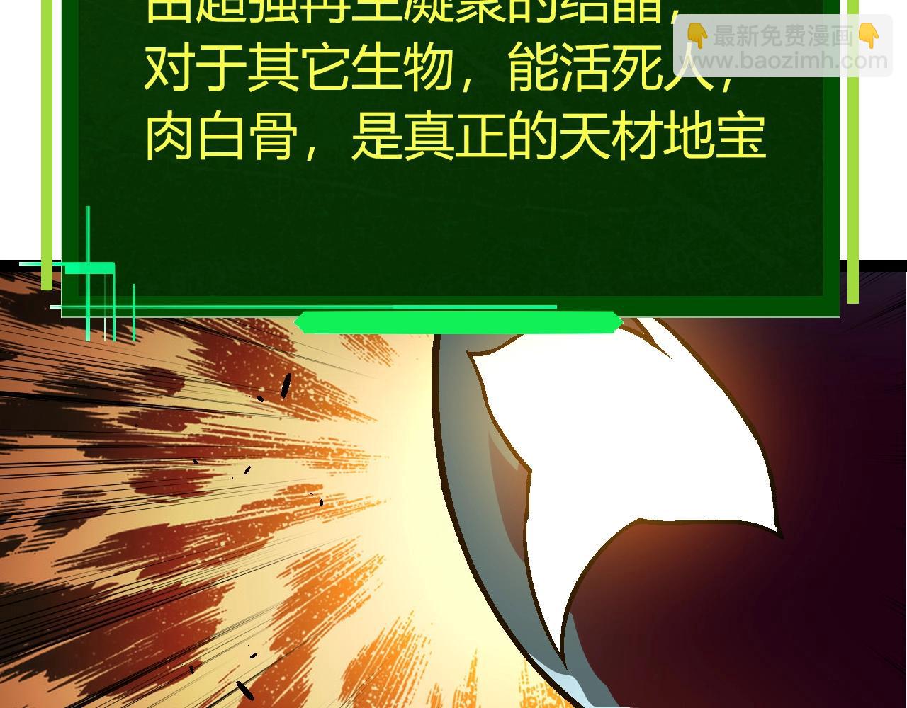 從大樹開始的進化 - 第70話 上古秘辛(2/4) - 6