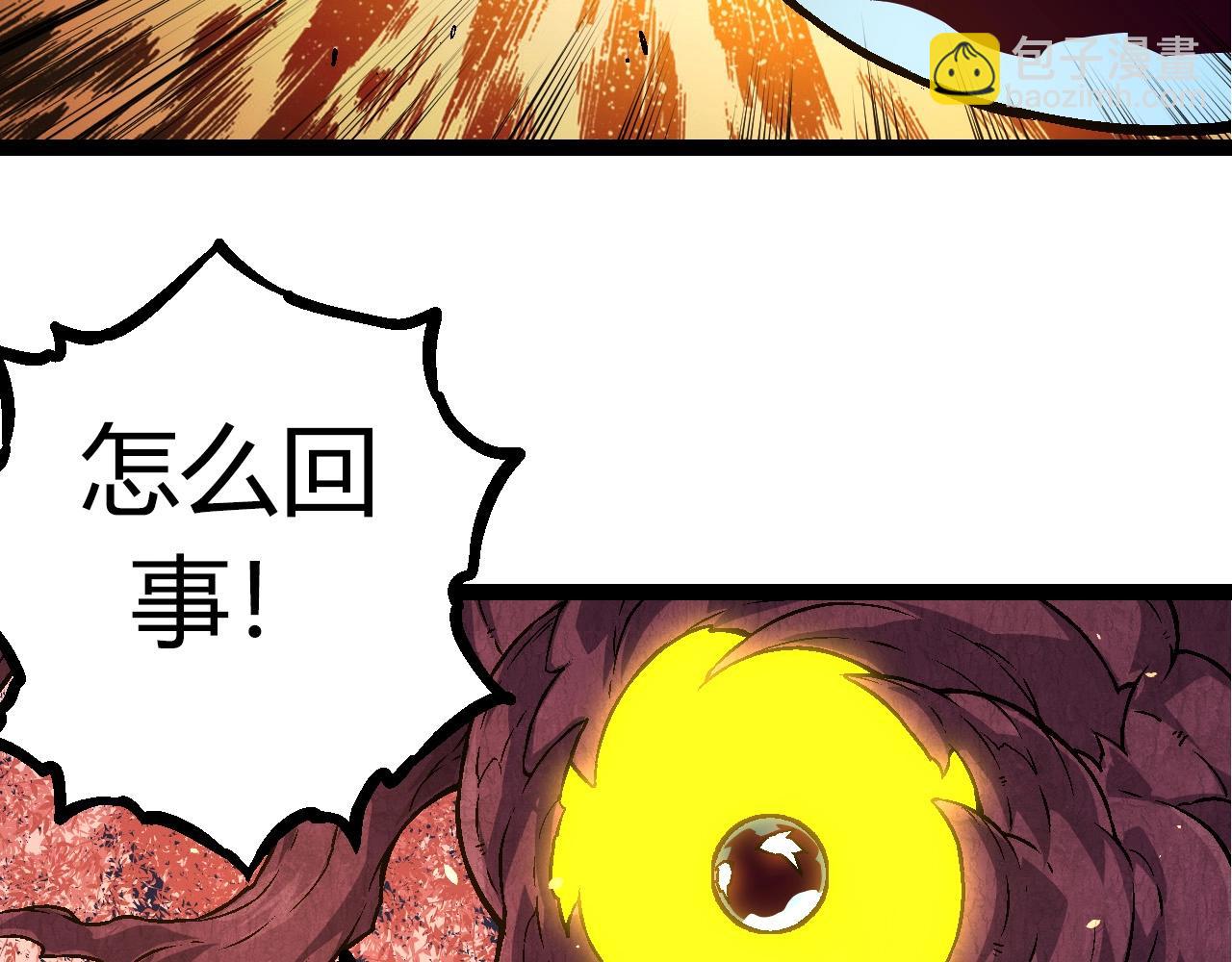 從大樹開始的進化 - 第70話 上古秘辛(2/4) - 7