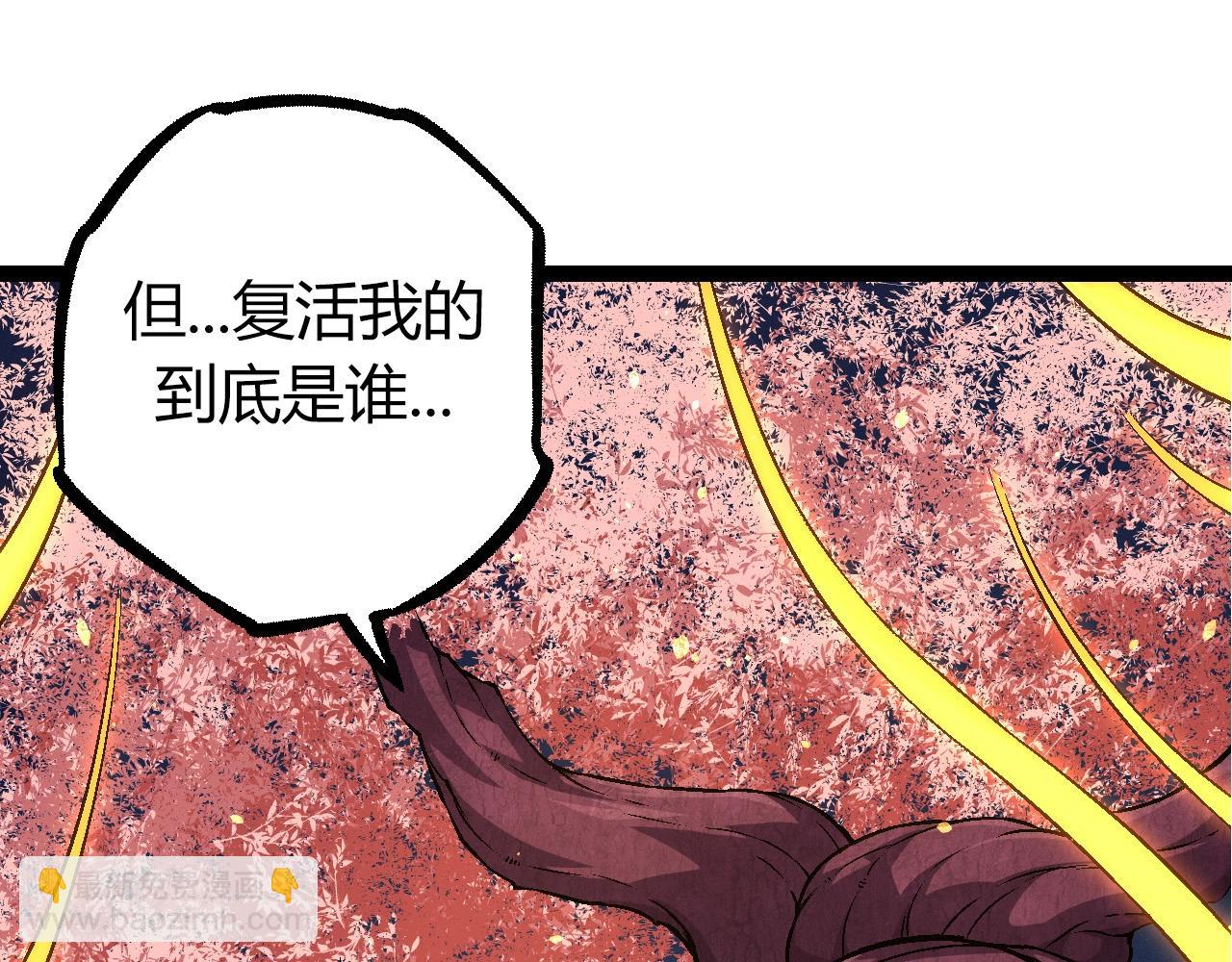 從大樹開始的進化 - 第70話 上古秘辛(2/4) - 3