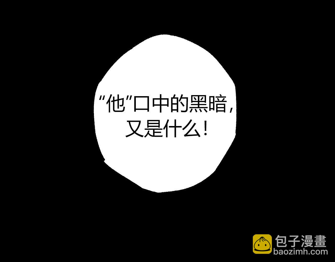 從大樹開始的進化 - 第70話 上古秘辛(2/4) - 5