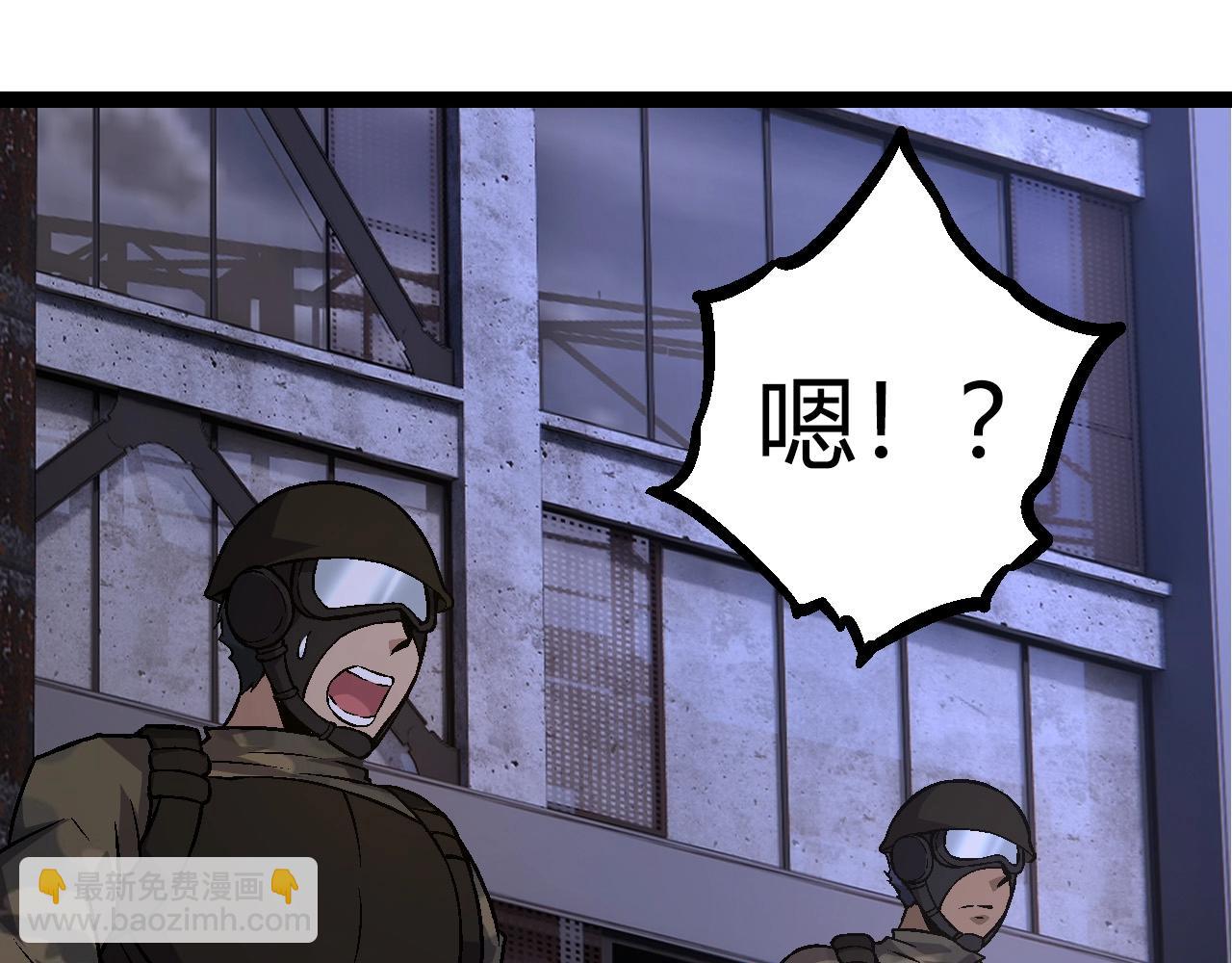 從大樹開始的進化 - 第70話 上古秘辛(2/4) - 1