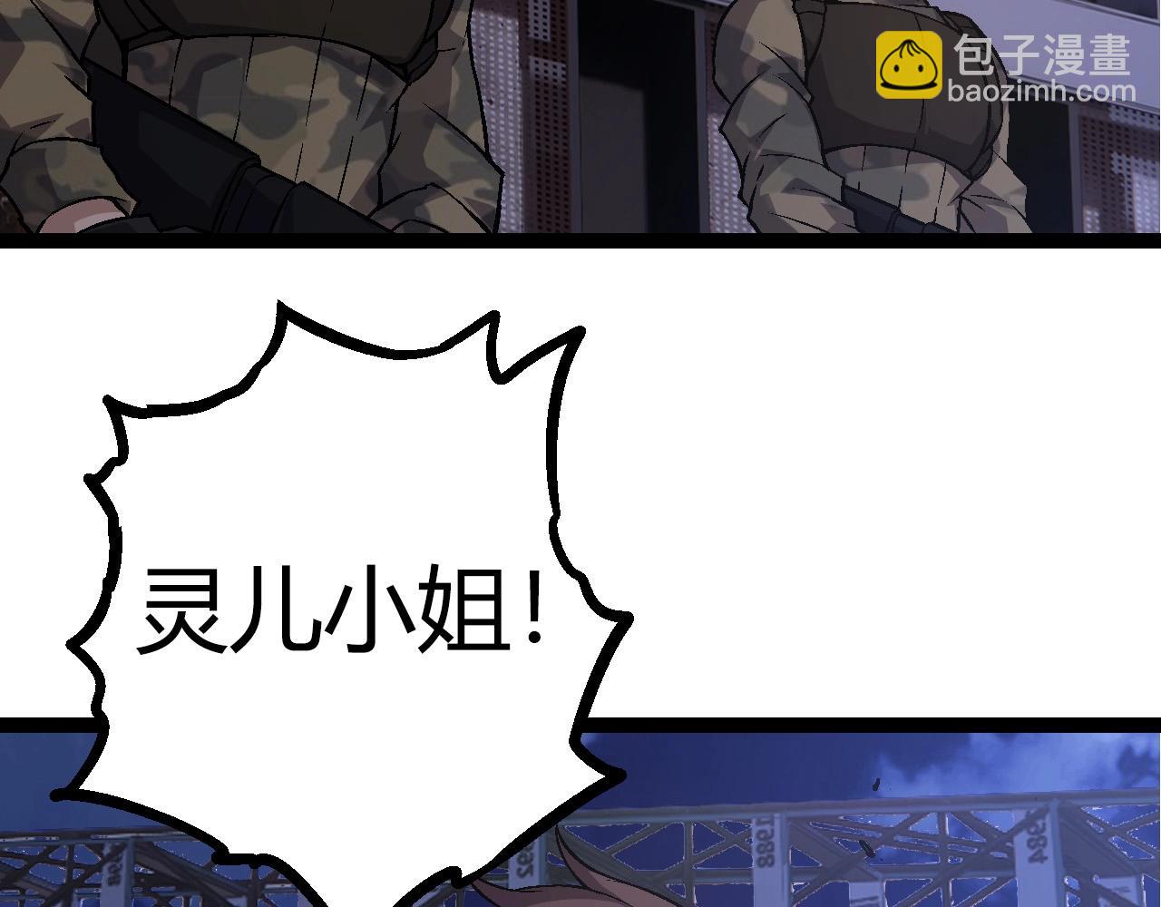 從大樹開始的進化 - 第70話 上古秘辛(2/4) - 2