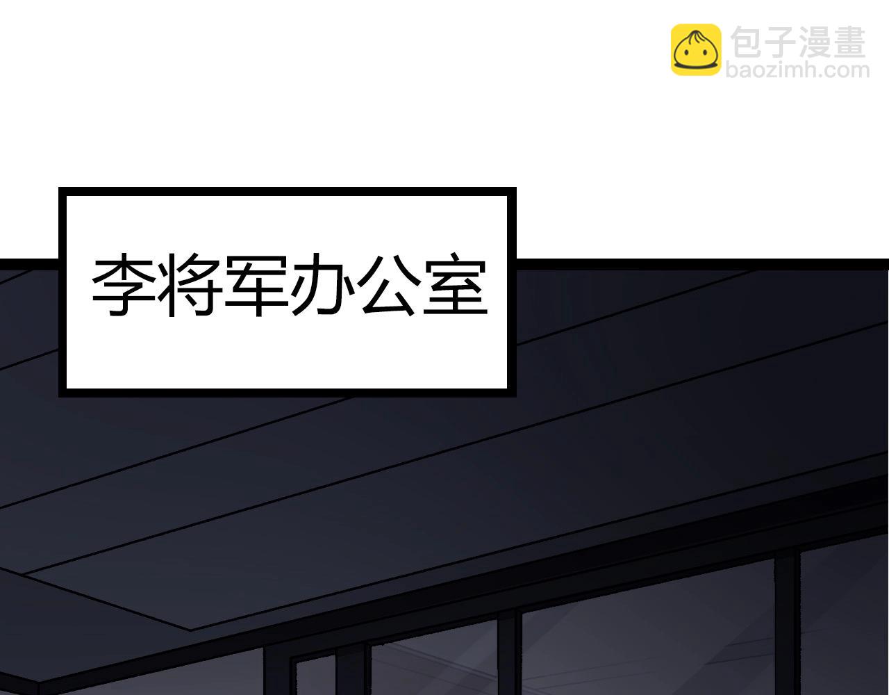 從大樹開始的進化 - 第70話 上古秘辛(2/4) - 7