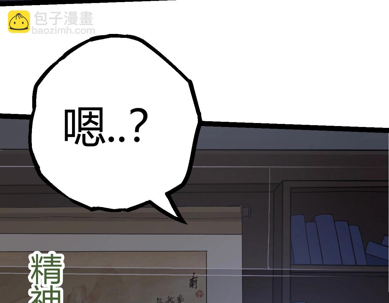 從大樹開始的進化 - 第70話 上古秘辛(2/4) - 5