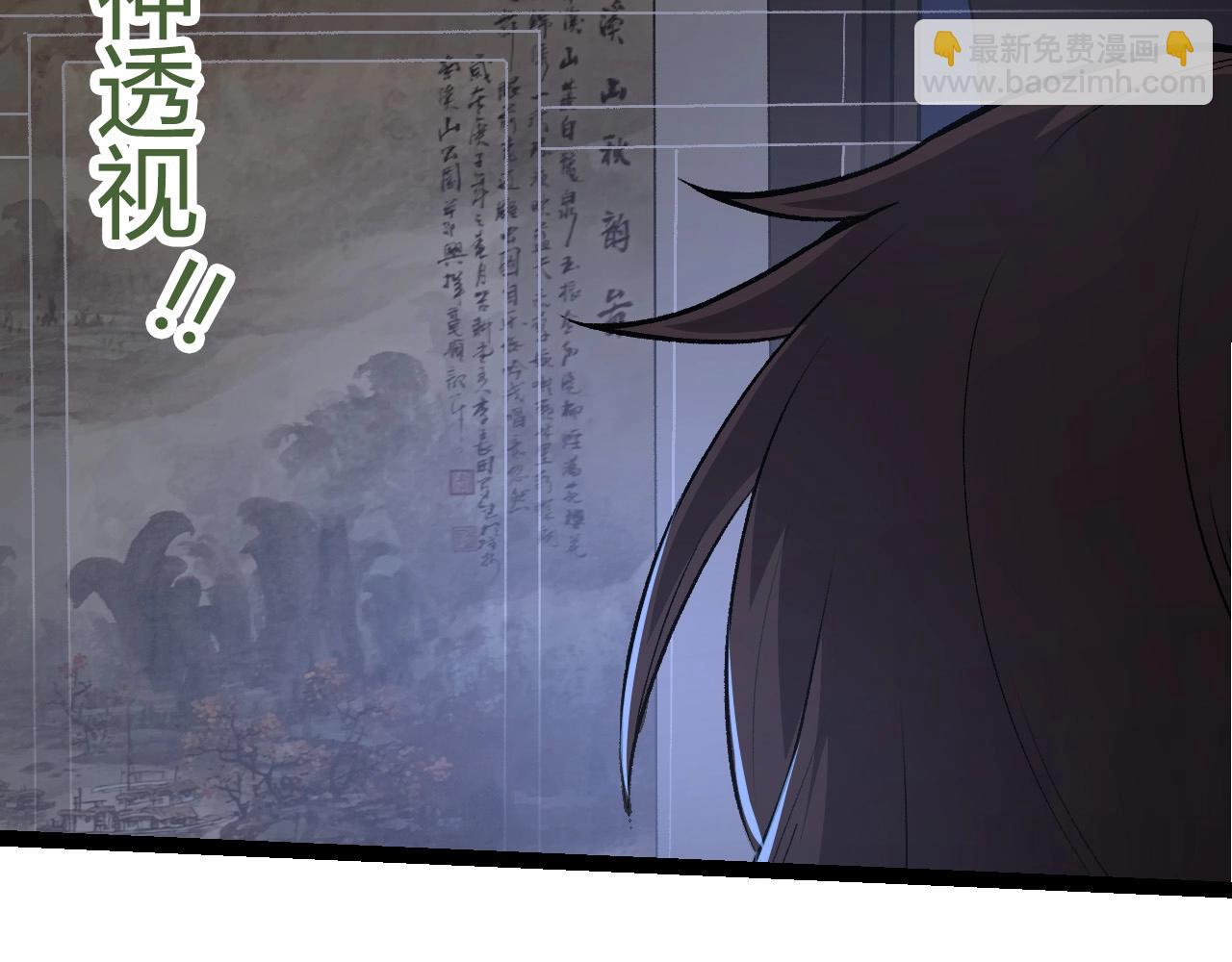 從大樹開始的進化 - 第70話 上古秘辛(2/4) - 6