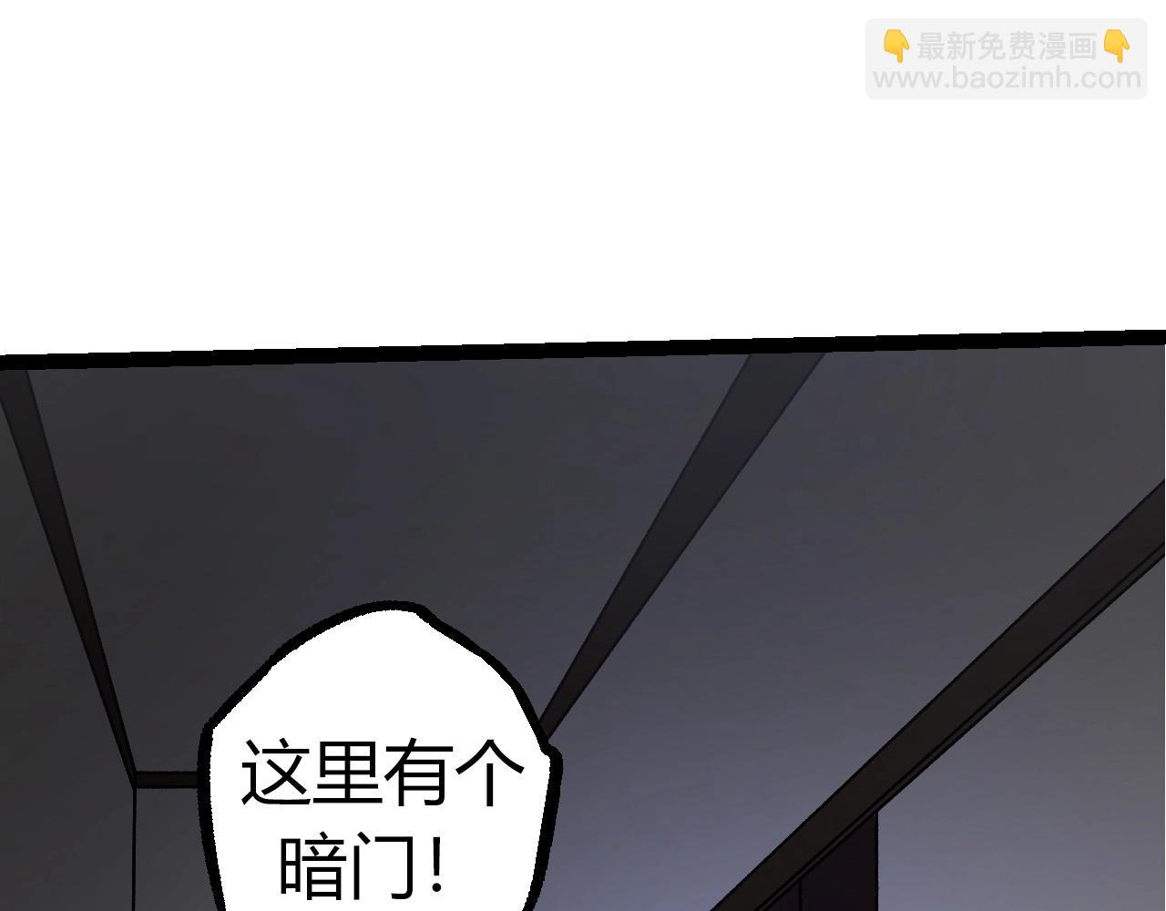 從大樹開始的進化 - 第70話 上古秘辛(2/4) - 7