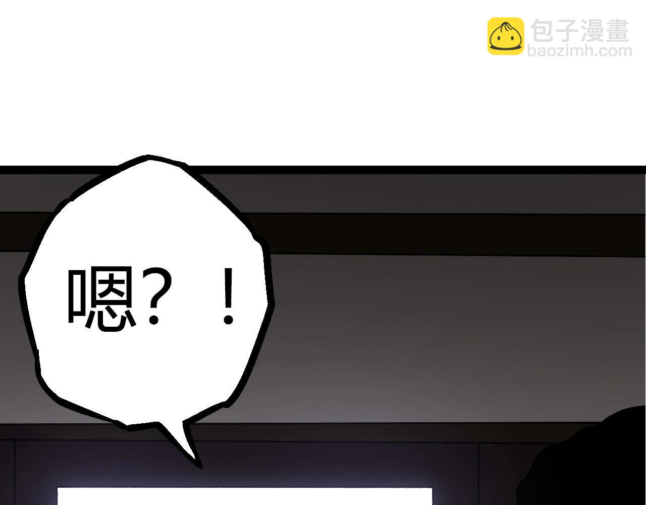 從大樹開始的進化 - 第70話 上古秘辛(2/4) - 1