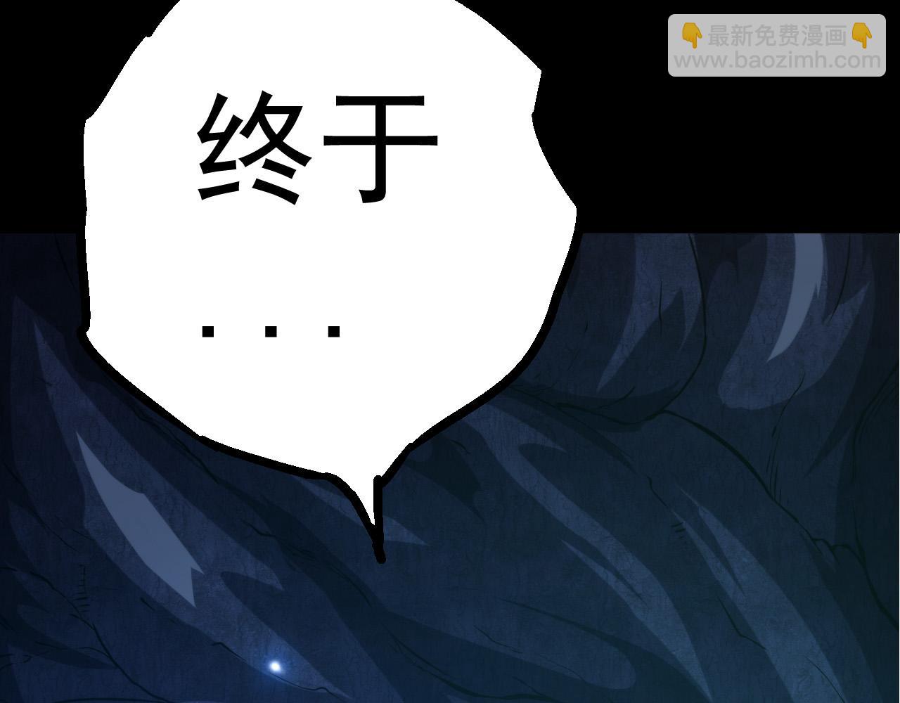 從大樹開始的進化 - 第8話 新一輪強化(3/5) - 5