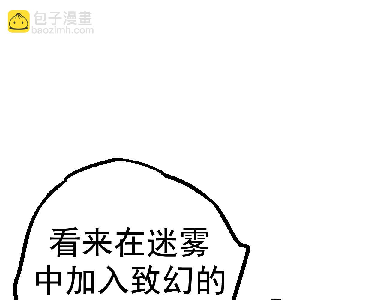 從大樹開始的進化 - 第8話 新一輪強化(3/5) - 3