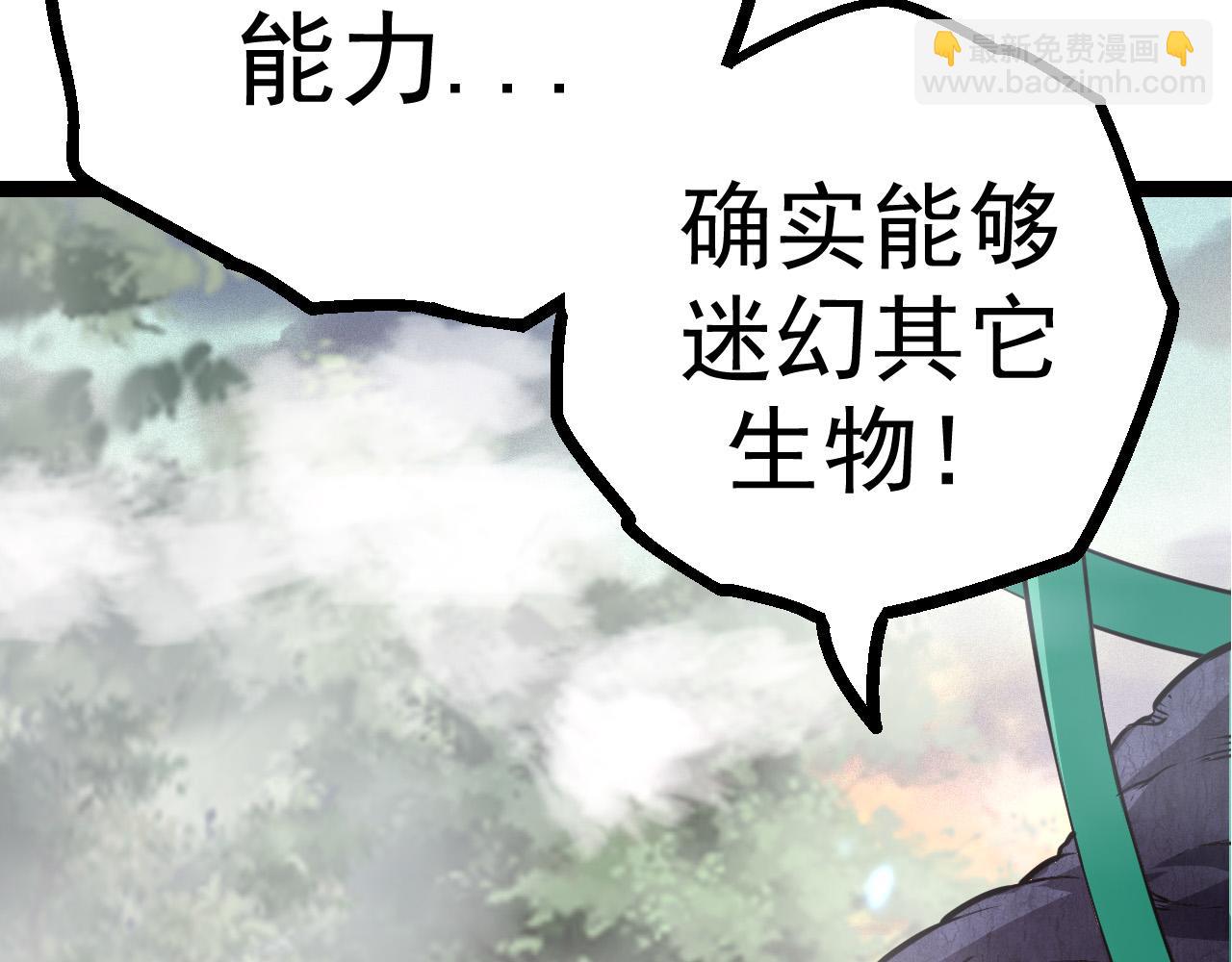 從大樹開始的進化 - 第8話 新一輪強化(3/5) - 4