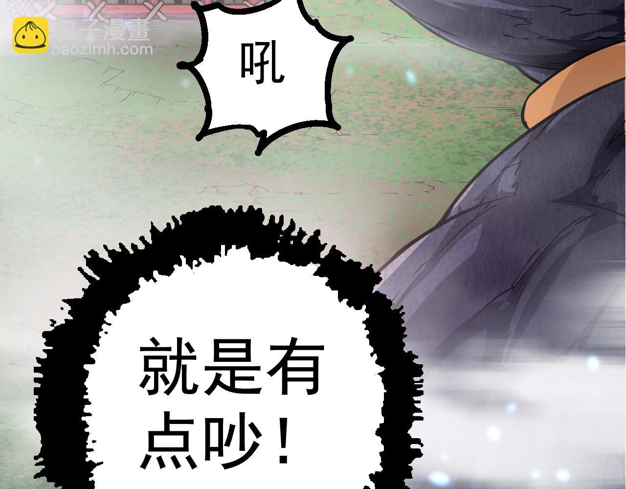 從大樹開始的進化 - 第8話 新一輪強化(3/5) - 6