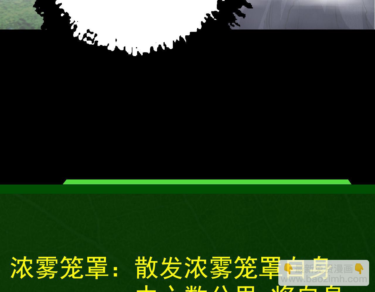 從大樹開始的進化 - 第8話 新一輪強化(3/5) - 7