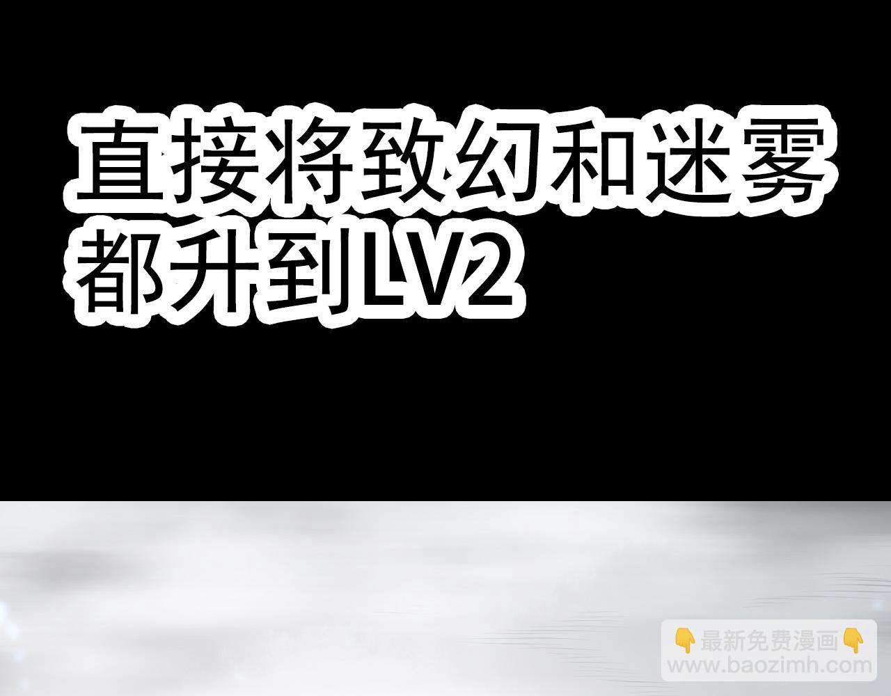 從大樹開始的進化 - 第8話 新一輪強化(3/5) - 1