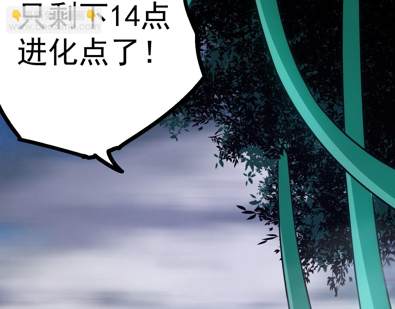 從大樹開始的進化 - 第8話 新一輪強化(3/5) - 7