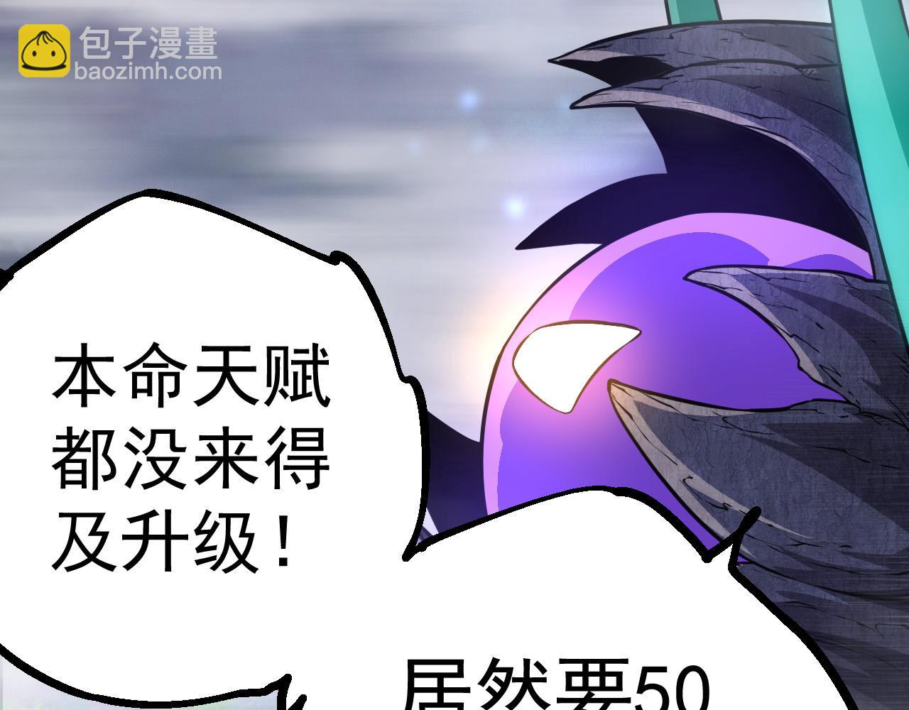 從大樹開始的進化 - 第8話 新一輪強化(3/5) - 8