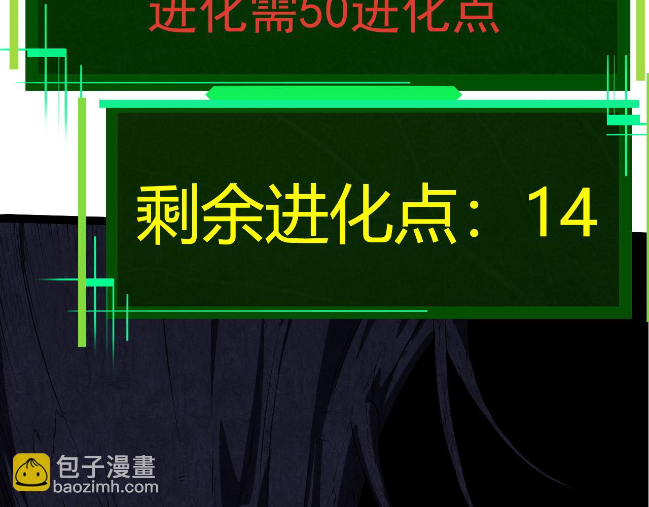 從大樹開始的進化 - 第8話 新一輪強化(3/5) - 2