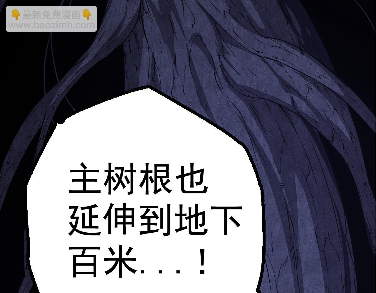 從大樹開始的進化 - 第8話 新一輪強化(3/5) - 4